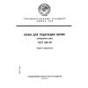 ГОСТ 339-87