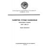 ГОСТ 3509-71