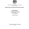 ГОСТ 3565-80