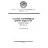 ГОСТ 3595-74