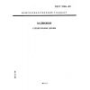 ГОСТ 3706-93