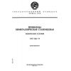 ГОСТ 3822-79