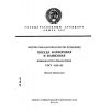 ГОСТ 4.69-81