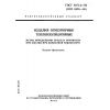 ГОСТ 4071.2-94