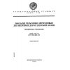 ГОСТ 4133-73