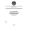 ГОСТ 4152-89