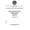 ГОСТ 4756-91