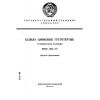 ГОСТ 482-77