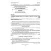 ГОСТ 12.4.170-86