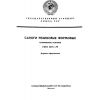 ГОСТ 5375-79