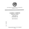 ГОСТ 5378-88