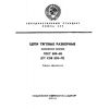 ГОСТ 589-85