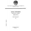 ГОСТ 597-73