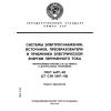 ГОСТ 6697-83