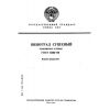 ГОСТ 6882-88