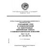 ГОСТ 7.11-78