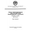 ГОСТ 7173-54