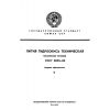 ГОСТ 8595-83