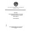 ГОСТ 9135-73