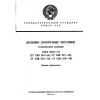 ГОСТ 9323-79