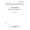 ГОСТ 9853.10-96