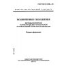 ГОСТ ИСО 12301-95