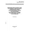ГОСТ Р 41.69-99