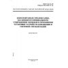 ГОСТ Р 41.74-99