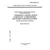 ГОСТ Р 50016-92