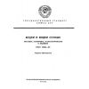 ГОСТ 12545-81