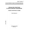 ГОСТ Р 51047-97