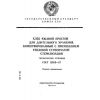 ГОСТ 12583-67