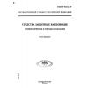 ГОСТ Р 51111-97