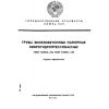 ГОСТ 12586.0-83
