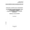 ГОСТ Р 51516-99
