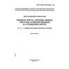 ГОСТ Р ИСО/МЭК 10021-1-98