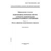 ГОСТ Р ИСО/МЭК 10165-1-2001