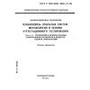 ГОСТ Р ИСО/МЭК 9646-5-93