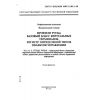 ГОСТ Р ИСО/МЭК МФС 11185-3-98