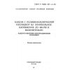 ГОСТ Р МЭК 227-4-94