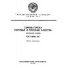 ГОСТ 10246-86