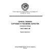 ГОСТ 10247-85