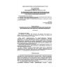 ПБ 09-540-03