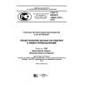ГОСТ Р ИСО/ТС 10303-1747-2015