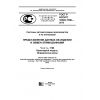 ГОСТ Р ИСО/ТС 10303-1786-2015