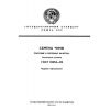 ГОСТ 10253-85