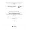 ГОСТ EN 15085-5-2015