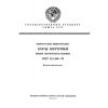 ГОСТ 13.1.106-76