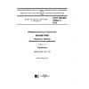 ГОСТ ISO/IEC 19794-1-2015