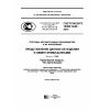 ГОСТ Р ИСО/ТС 10303-1240-2015